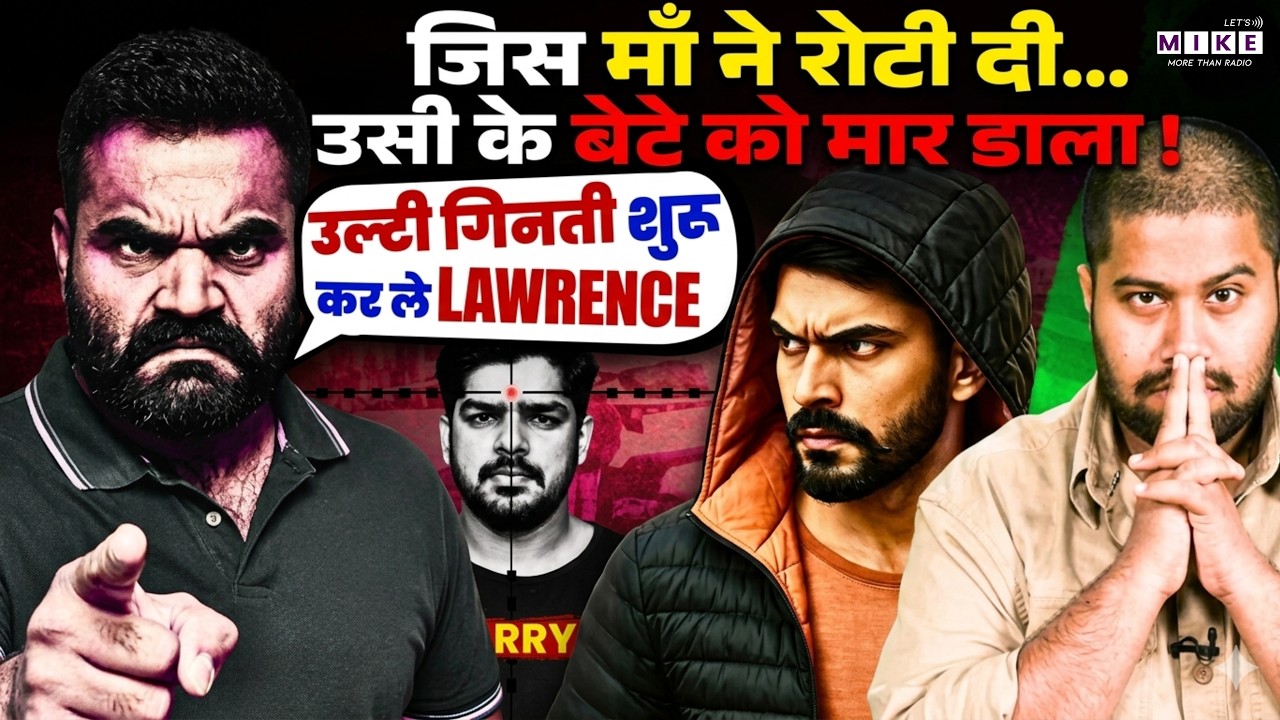Lawrence Bishnoi Vs Goldy Brar की लड़ाई में, बलि का बकरा बना दोस्त और Chandigarh Gangster Parry!