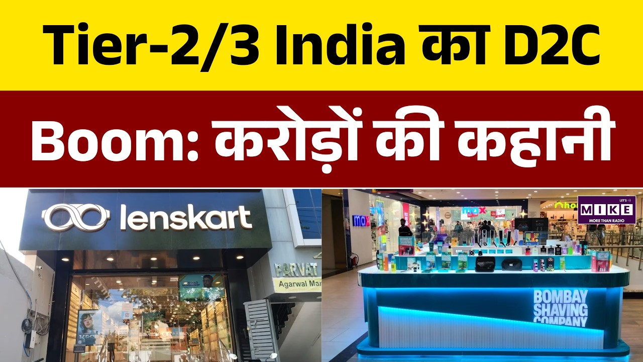Tier-2/3 India का D2C Boom: करोड़ों की कहानी | Lenskart | Bombay Shaving Company | Nykaa