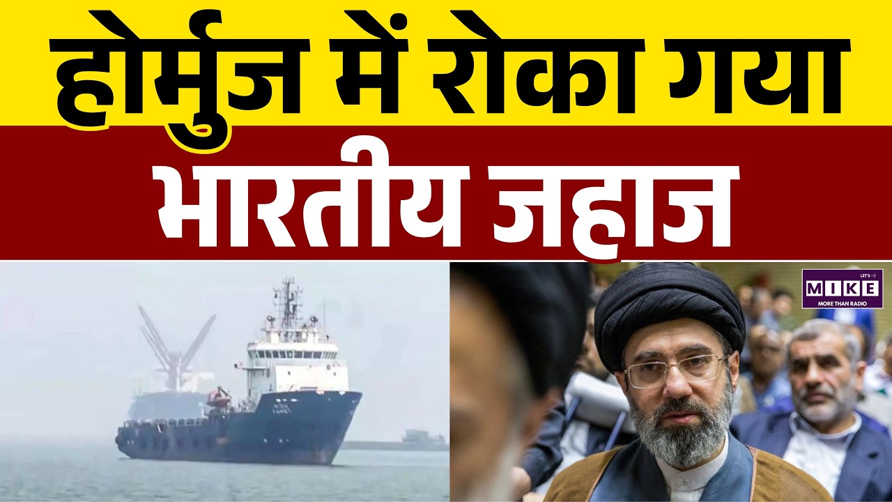Iran Attack On Indian Ships: Strait Of Hormuz में ईरान ने भारतीय जहाजों पर की गोलीबारी