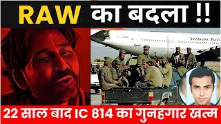 Dhurandhar: IC-814 आरोपी ज़हूर मिस्त्री का कराची में अंत | Hijack Story