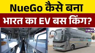 NueGo Success Story: NueGo कैसे बना भारत का EV बस किंग? | Business News