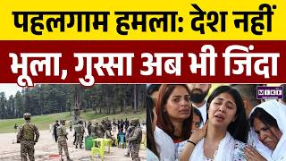 Pahalgam Terror Attack: 1 साल बाद भी जख्म ताज़ा | Jammu-Kashmir | Indian Army