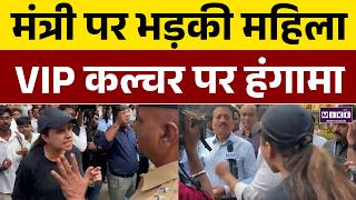 Traffic रोक प्रोटेस्ट कर रहे BJP Minister पर चिल्लाई महिला, Maharashtra Police ने क्या किया?