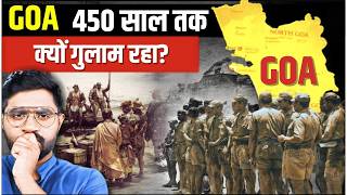 गोवा पर पाकिस्तान ने कब्जा क्यों नहीं किया? | Why Pakistan Never Wanted GOA?