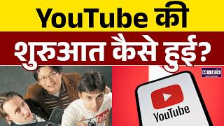 कैसे हुई Youtube की शुरुआत, और Google को क्यों बेच दी? | History of YouTube