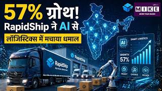 57% ग्रोथ! RapidShip ने AI से लॉजिस्टिक्स में मचाया धमाल | How to Build a Logistics Platform in 2026