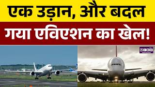 Airbus A380 : एक टेकऑफ, और सब कुछ बदल गया! | A380 first flight | World Largest Aircraft