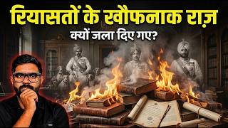 1947 का वो काला सच जिसे अंग्रेजों ने जला दिया! | Operation Legacyhistory 29 april 2026