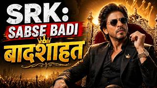 SRK: Bollywood ka Sabse Bada Businessman | Shah Rukh Khan