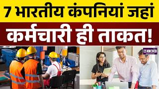 International Labour Day 2026: 7 भारतीय कंपनियां जहां कर्मचारी ही ताकत! | 1 May | Labour Day