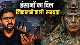 ये सभ्यता भगवान को इंसान खिलाती थी! एज़्टेक सभ्यता का खौफनाक सच || Aztec Empire Dark Truth