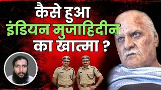 इंडियन मुजाहिदीन का अंत | यासीन भटकल की गिरफ्तारी की पूरी कहानी