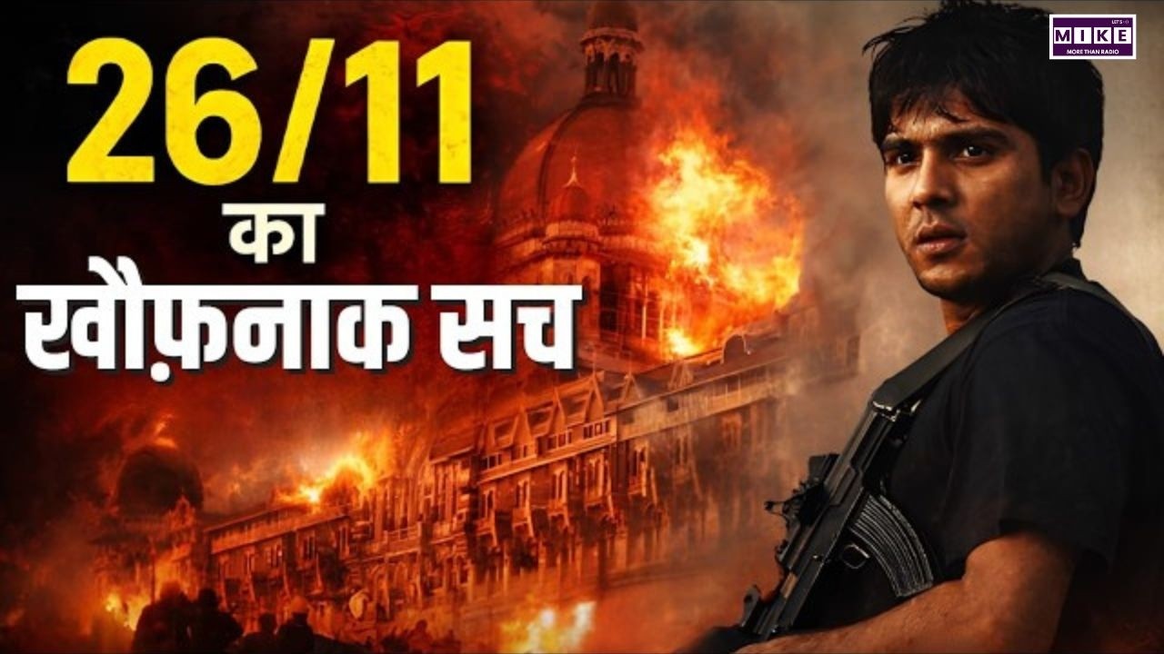 26/11: मुंबई की सबसे खौफनाक रात | कत्लेआम की पूरी कहानी | Top Story