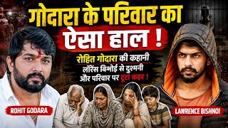 Lawrence का परिवार जमींदार, पर Rohit Godara के किसान परिवार का कैसा है हाल? | Rohit Godara News