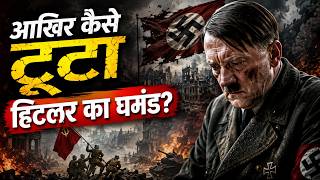 VE Day 2026: दूसरे विश्व युद्ध के अंत की कहानी | Victory in Europe Day Explained | Hitler defeat