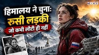 रूसी लड़की ने क्यों चुनी हिमालय की जिंदगी? | Russian Girl in Himalaya | Himalayan Life Story