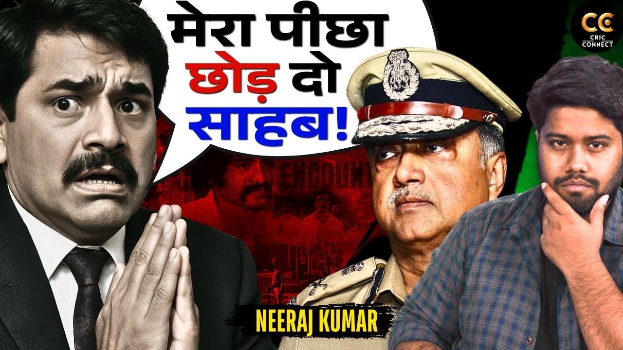 क्यों Dawood Delhi के Commissioner के आगे गिरगिराने लगा? | Underworld | Delhi Crime
