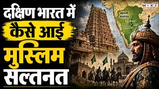 Bahmani Empire की पूरी कहानी जिसने साउथ इंडिया को बदल दिया | The Story of Bahmani Sultanate