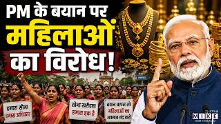 Lucknow News : PM के बयान पर महिलाओं का विरोध | Latest News | Top News