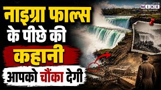 क्यों खास है Niagara Falls? जानिए हैरान कर देने वाले तथ्य | Niagara Falls Facts | Travel News Hindi