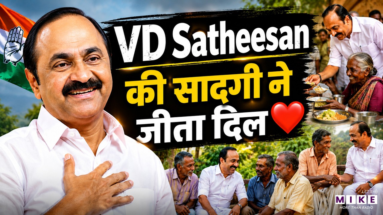 VD Satheesan की सादगी ने जीता दिल | Keralam News | Latest News | Hindi News