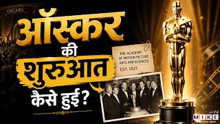 Oscar Awards Explained | Hindi | What are Oscar Awards | Indian Film Oscar 2026 | ऑस्कर अवॉर्ड