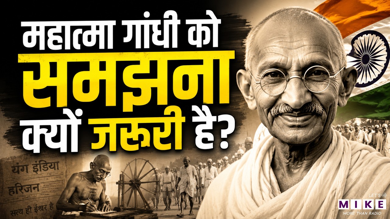 महात्मा गांधी को समझना क्यों जरूरी है? | Mahatma Gandhi Facts | Mahatma Gandhi Biography