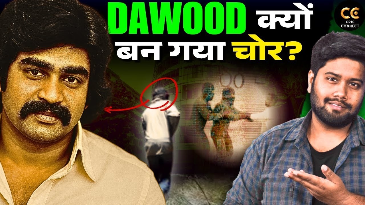 Making Of Dawood Ibrahim Ep.1: कैसे एक मामूली चोरी से शुरू हुआ एक हवलदार के बेटे की खूनी दास्तान?