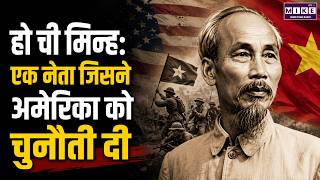 Ho Chi Minh: एक नेता जिसने America को चुनौती दी | Vietnam