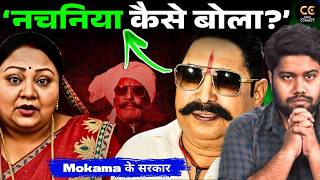नीलम ‘सिंह या खातून’ - मोकामा के ’छोटे सरकार’ अनंत सिंह की पत्नी कौन है? | Bihar Election