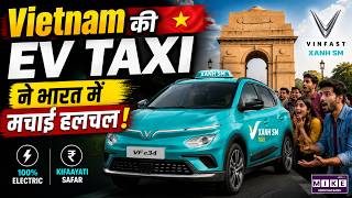Vietnam EV Taxi Entry in India: Vietnam की EV Taxi ने भारत में मचाई हलचल!