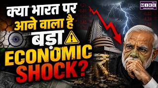 Uday Kotak Warning on India Economy: Uday Kotak ने दी आर्थिक संकट की चेतावनी