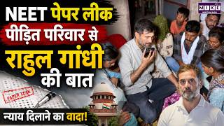 NEET Paper Leak 2026 : पीड़ित परिवार को राहुल का भरोसा | Rahul Gandhi | Latest News