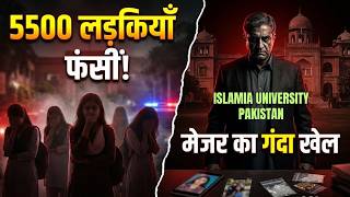 5500 लड़कियाँ… Drugs… Blackmail… और एक रिटायर्ड Major!