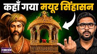 दुनिया का सबसे महंगा सिंहासन गायब कैसे हो गया? | The Tragic END of Peacock Throne