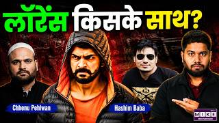 छेनू गैंग Vs हाशिम बाबा में Lawrence Bishnoi किसके साथ, गैंग वार की खूनी रात | Wasim Murder Case