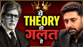 Abhishek Bachchan: सबसे बड़ी सज़ा? | Amitabh Bachchan