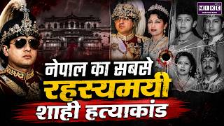 The Night That Ended Nepal’s Royal Family | Royal Nepal Massacre Explained | Nepal | Pashupatinath