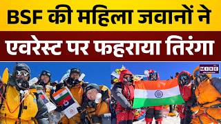 Mount Everest Mission: ITBP और BSF की बेटियों ने माउंट एवरेस्ट पर भारत का नाम रोशन किया