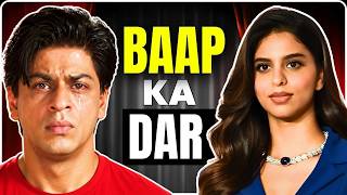 SRK ने अपनी बेटी को Star बनाने के लिए क्या किया? — एक बाप की असली कहानी