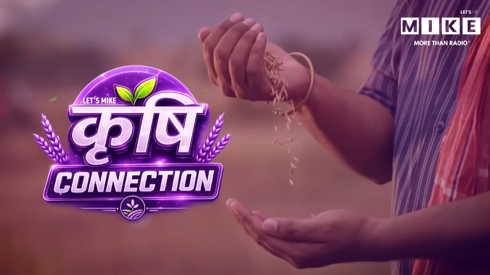 कृषि कनेक्शन