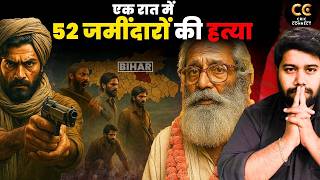 Bihar का वो Group जिसने जमींदारो का जीना हराम कर दिया था | Ranvir Sena Vs Naxals ‪