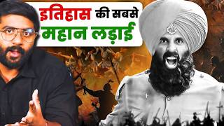 Battle of Saragarhi : 21 सिखों के 10,000 पठानों से जंग की कहानी