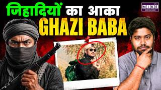 Pakistani मौलाना masood अजहर का भेजा हुआ, 70 जवानों का हत्यारा Ghazi Baba की कहानी‪