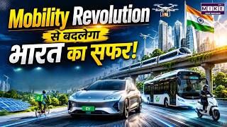 Mobility Revolution in India: कैसे बदलेगा भारत का सफर? | Mobility Revolution Explained