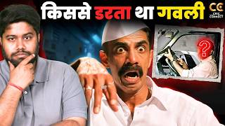 Dawood को रुलाने वाला Arun Gawli किस के डर से घर में छिप गया ? | Mumbai Underworld