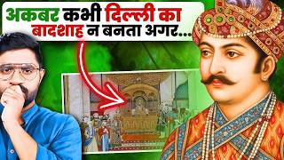 शेरशाह सूरी की मौत ने कैसे बदली मुग़लों की किस्मत? | How Death Of Shershah Suri Changed History?
