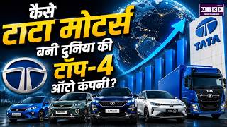 कैसे TATA Motors बनी दुनिया की टॉप 4 कंपनी? पूरा गेम प्लान जानिए | N. Chandrasekaran