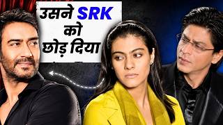 Kajol Love Story: SRK की Heroine Ajay Devgn की Wife कैसे बनीं?