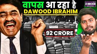 दाऊद का ISI के साथ मिल कर नया खतरनाक प्लान! मोदी सरकार को नई चुनौती